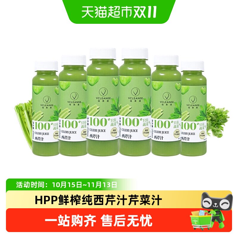 维果清 100%西芹汁 HPP鲜榨果蔬汁 芹菜汁 0脂 蔬菜汁 冷藏饮料