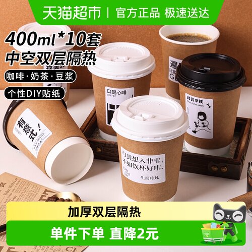 带盖一次性外带咖啡杯