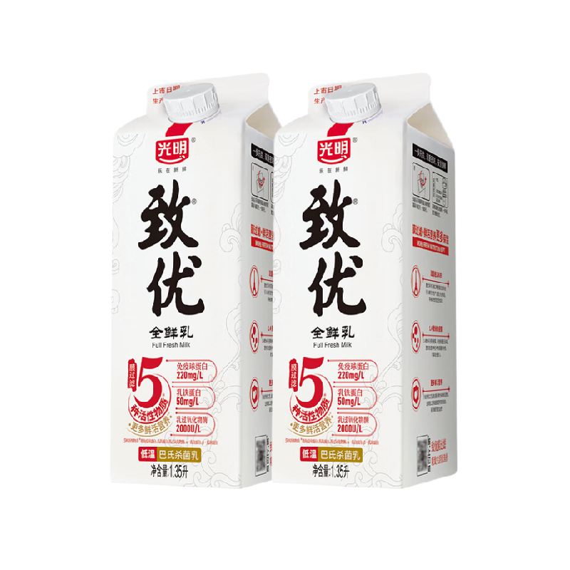 光明致优高品质鲜牛奶1.35L×2瓶