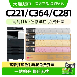 碳粉tn220 适用柯尼卡美能达c221粉盒bizhub 7528 281 321 C364e
