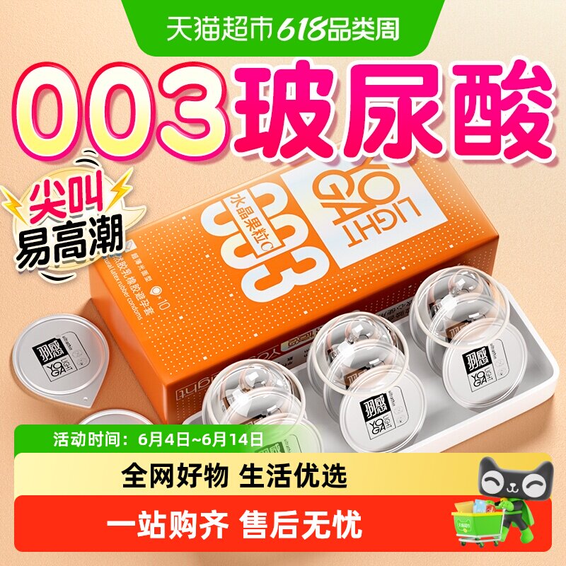 羽感水晶果粒高潮避孕套男用大颗粒变态刺激玻尿酸超薄安全套正品