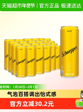 可口可乐 怡泉汽水饮料汤力水整箱装气泡水