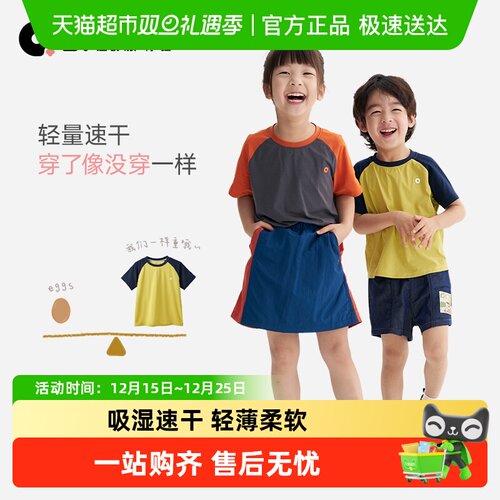 Q21蒲公英排汗速干儿童T恤