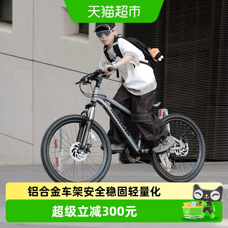 萌大圣AB06儿童自行车铝合金变速山地车22-26寸8-18岁青少年