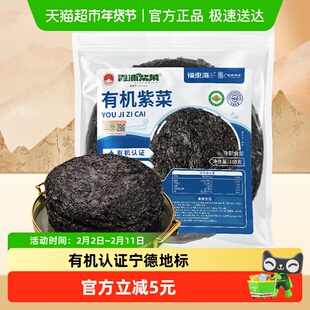 福东海霞浦产有机紫菜无沙幼嫩 可海带虾皮紫菜蛋花汤早餐