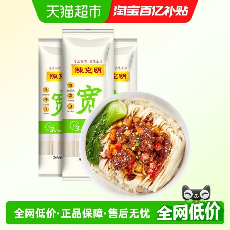 CKM/陈克明宽挂面五谷类原味耐煮不易糊易熟优质小麦速食面条