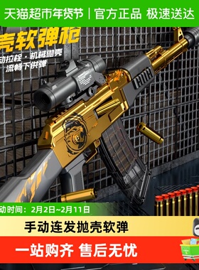 AK47手动连发抛壳软弹儿童男孩仿真玩具枪AKM突击步枪狙击加特林