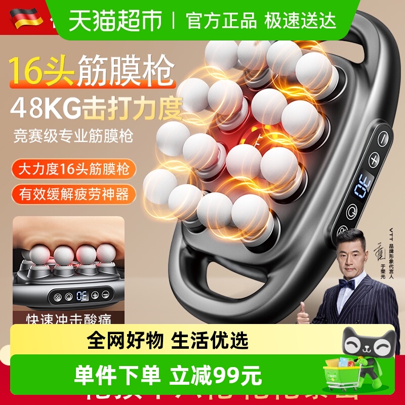 VTT肌肉USB16头筋膜枪