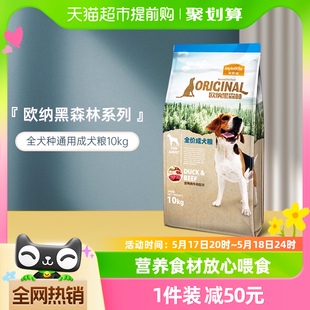 金毛拉布拉多泰迪比熊成犬大型犬40 麦富迪狗粮10kg通用型20斤装