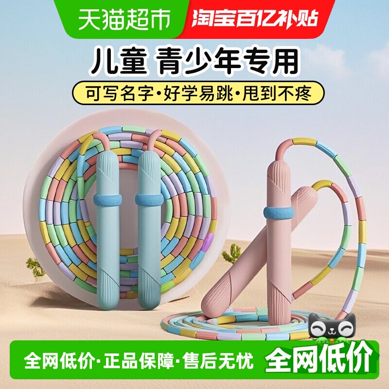 先跃软胶竹节跳绳初学不易缠绕图片