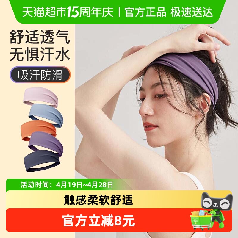 Keep瑜伽发带跑步运动吸汗止汗导汗防汗女款头巾束发头戴额带透气