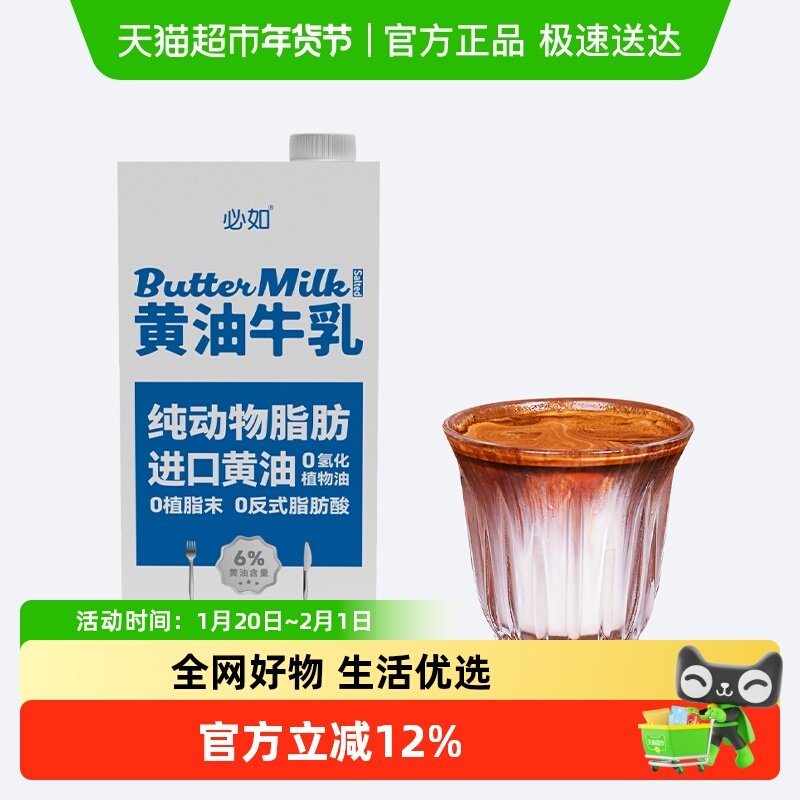 必如黄油牛乳纯动物脂肪0植脂末diy咖啡烘焙蛋糕厚乳冰博克牛奶,咖啡/麦片/冲饮,低温奶,淘宝优惠券,粉丝福利购,淘宝优惠卷