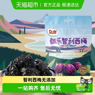 Dole都乐智利西梅果干无添加独立小包装 孕妇解馋休闲小零食