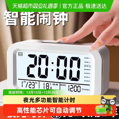 PISSA夜光智能计时闹钟