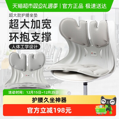 BKT护腰坐垫腰托靠背护腰椅座椅