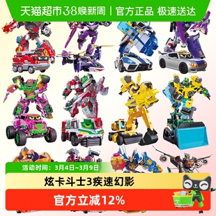 正版炫卡斗士3炫蓝闪电变形机甲机器人2玩具儿童男孩金刚旋雷霆王