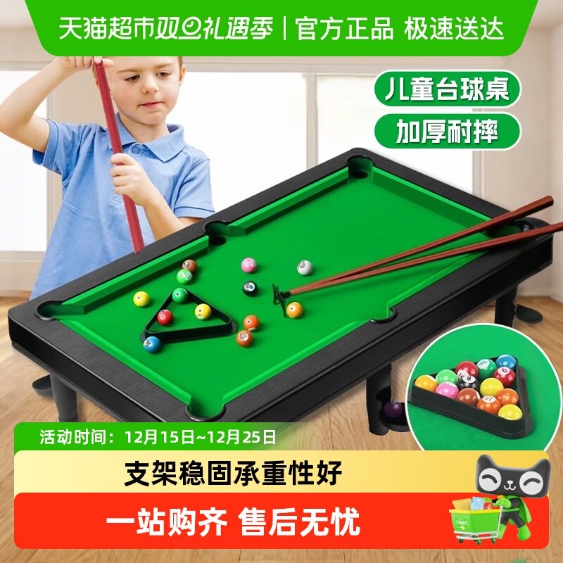 儿童台球桌玩具家用桌球玩具