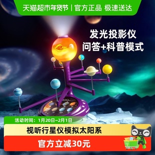 科学罐头科普投影仪太阳系行星模型语音问答玩具儿童新年礼物1盒
