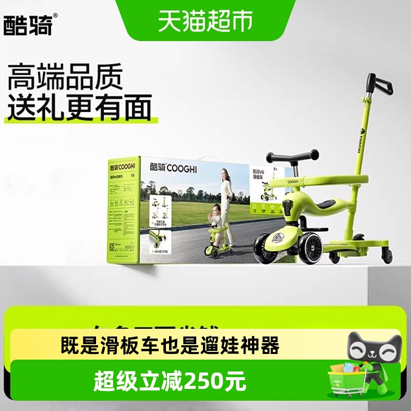 酷骑学步遛娃神器智能重力滑板车