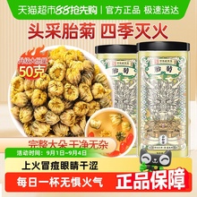 公和堂胎菊白菊茶养生菊花茶非特级官方旗舰正品店黄菊凉茶泡水喝