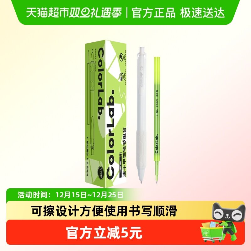 晨光速干笔芯中性笔黑色水笔