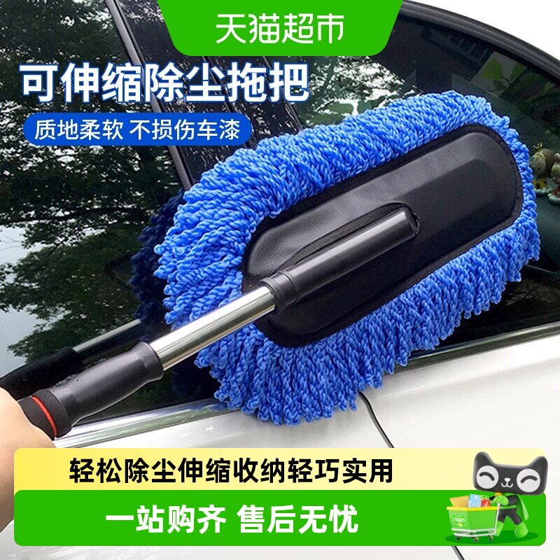 达福芮洗车拖把不伤车漆工具套装除尘掸子擦工具清洗汽车软毛刷
