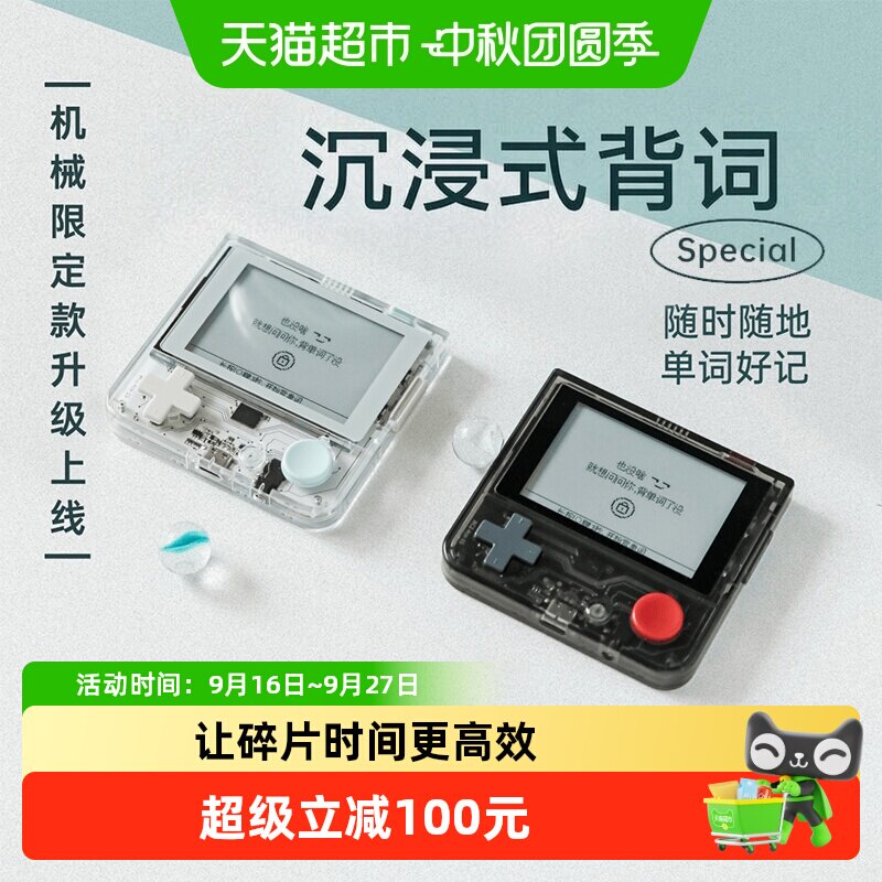 百词斩单词机墨水屏便携护眼										
