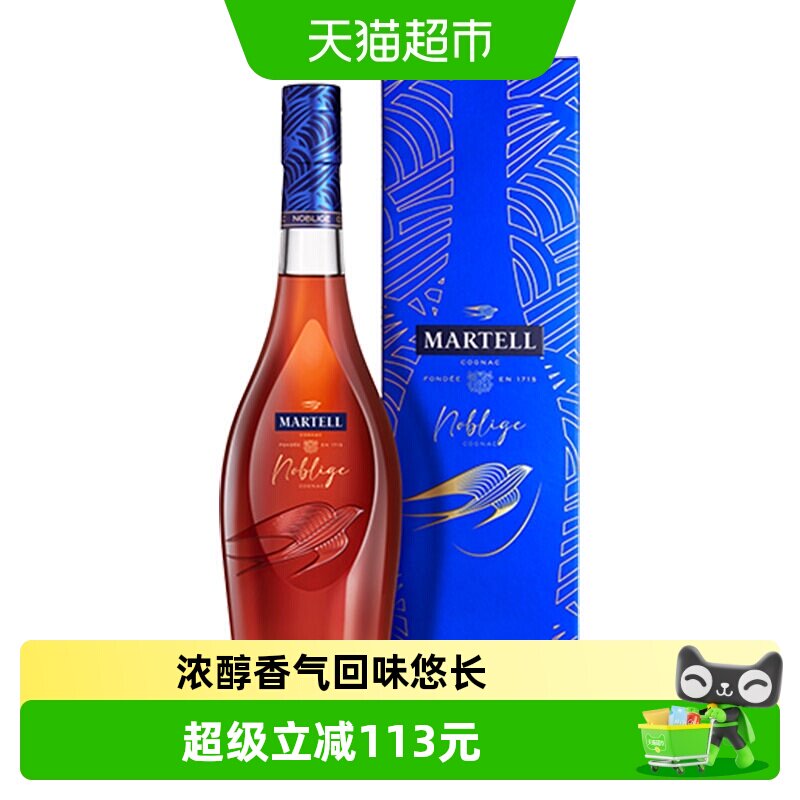 【品牌直供】Martell马爹利名士VSOP级洋酒干邑白兰地500ml*1礼盒