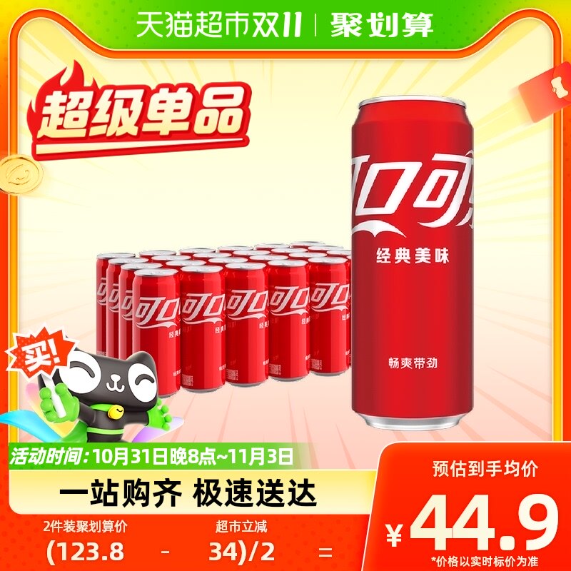 可口可乐含汽饮料经典摩登罐330mlx24罐整箱汽水原味碳酸饮料使用感如何?