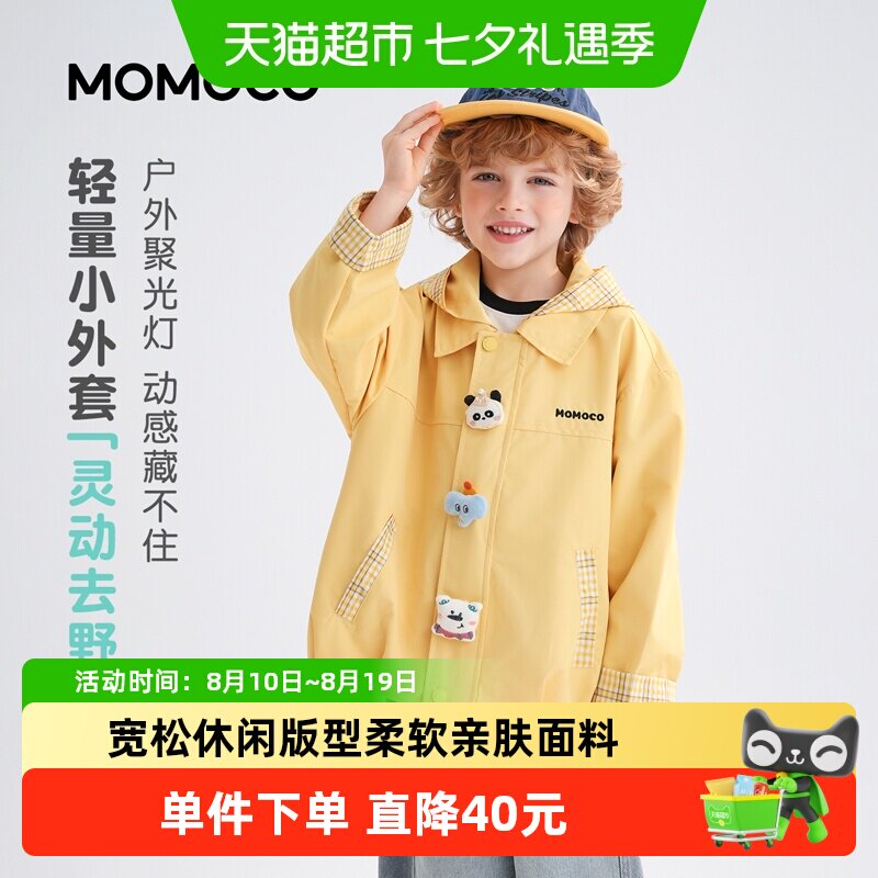 MOMOCO/玛米玛卡男童休闲外套