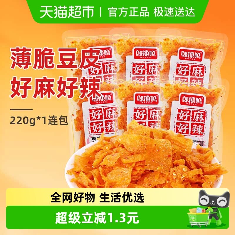 邬辣妈好麻好辣手撕薄脆豆皮辣皮220g零食小吃休闲儿时辣条豆干