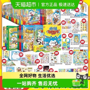 哈小浪上学记奇遇记漫画小说全套恐龙岛童话镇大冒险新华书店