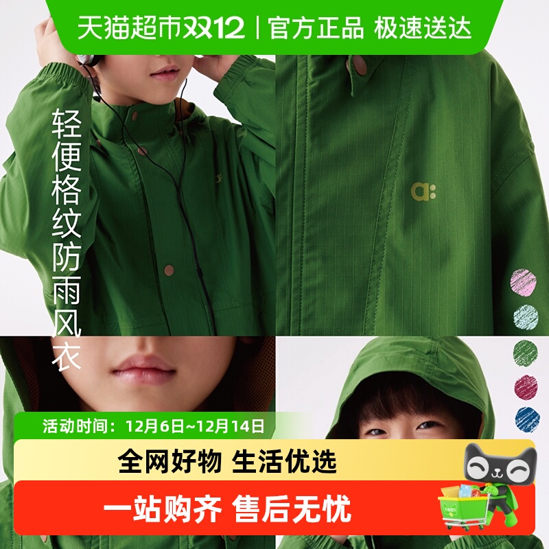 allblu幼岚防雨风衣儿童外套