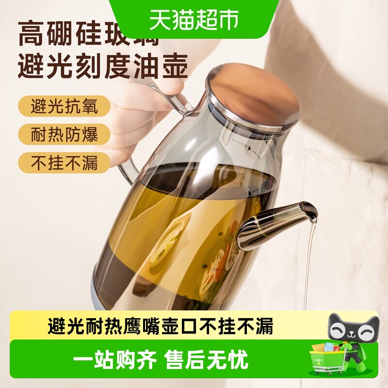 onlycook高硼硅玻璃油壶 家用有刻度油瓶 厨房防漏嘴不挂油倒油壶