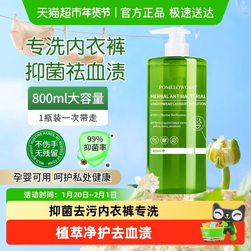 柚慕草本除菌内衣洗衣液深层去血带渍异味内裤清洗剂柔顺温和护手,洗护清洁剂/卫生巾/纸/香薰,内衣洗衣液,淘宝优惠券,粉丝福利购,淘宝优惠卷