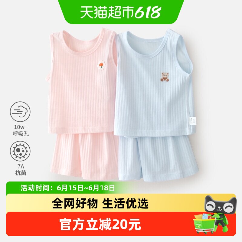 婴蓓依儿童家居服套装夏季薄款背心短裤男女宝宝衣服睡衣a类纯棉