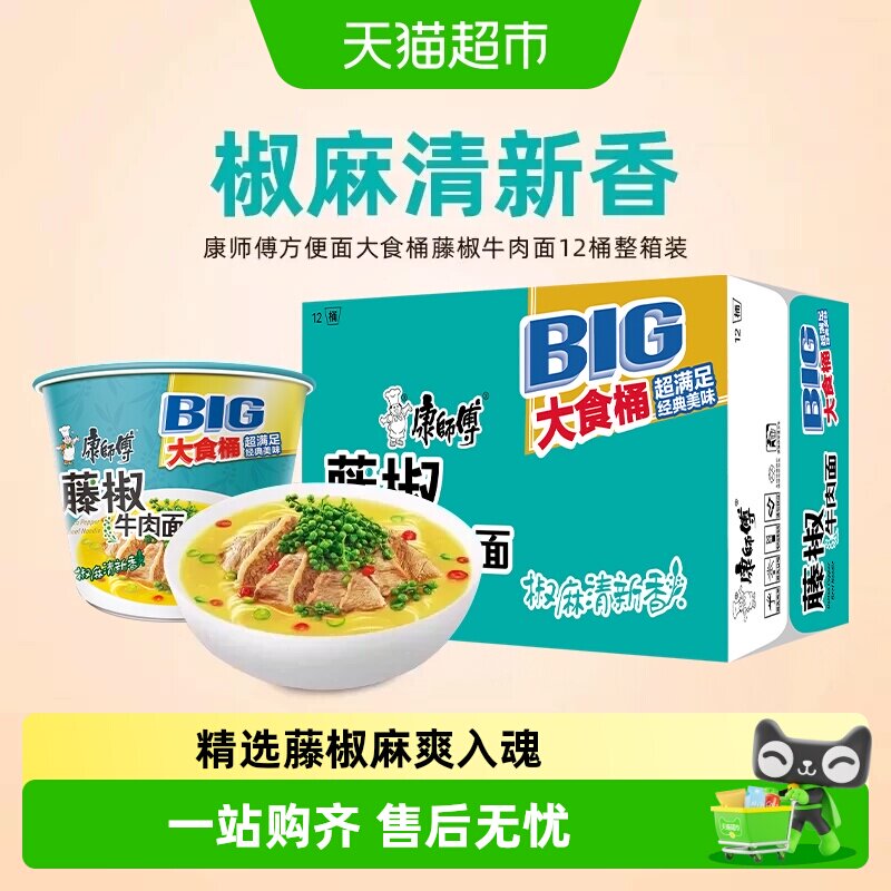 康师傅劲道藤椒牛肉面122g*12										