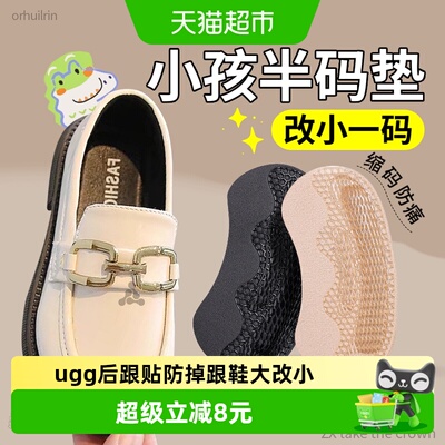 足印部落防掉跟宝宝鞋大改小