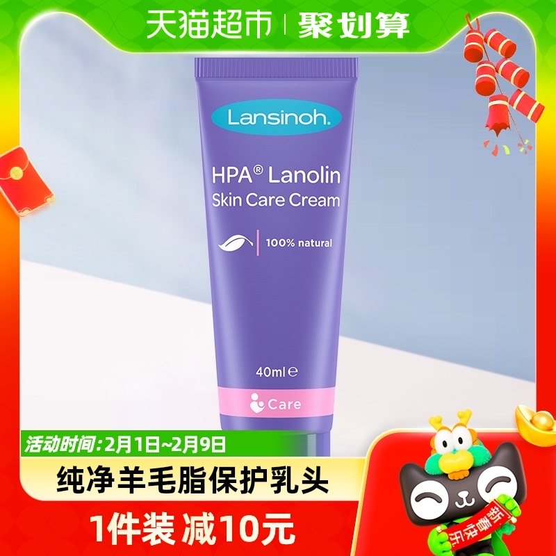 美国进口Lansinoh/兰思诺乳头皲裂修复霜滋润肌肤护理霜羊脂膏40g