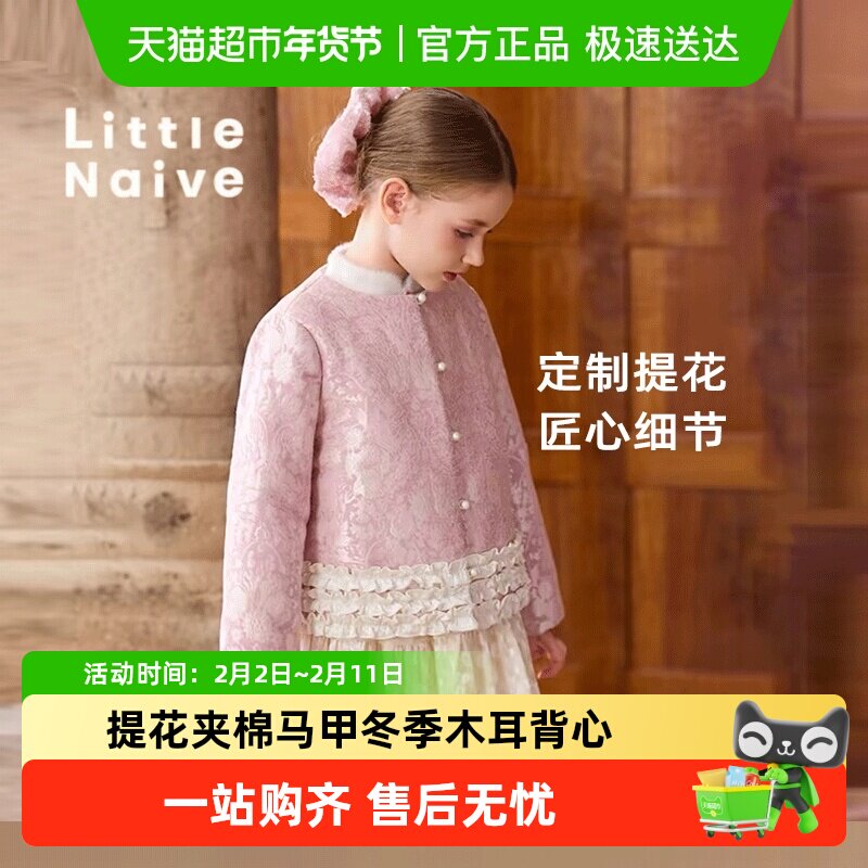 Little Naive女童精致提花夹棉马甲冬季木耳边背心儿童甜美外套