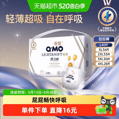 奇莫轻柔便携装弹力裤L-4XL