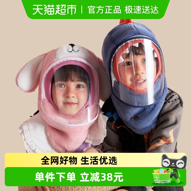 KK树儿童帽子秋冬宝宝面罩帽男童女孩防护保暖加厚套头一体护耳帽