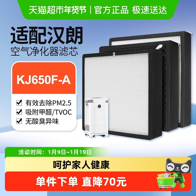 适配TIPON德国汉朗空气净化器滤网净霸650/KJ650F-A滤芯
