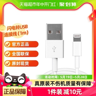 苹果原装 Apple 原厂iphone14 promax闪电转USB数据线连接线