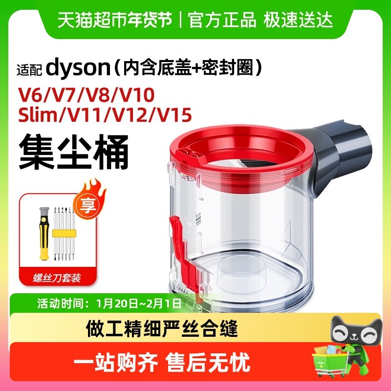 适配戴森吸尘器配件集尘桶V6V7V8V10V11卡位圈V12V15底盖密封条,生活电器,吸尘器配件/耗材,淘宝优惠券,粉丝福利购,淘宝优惠卷