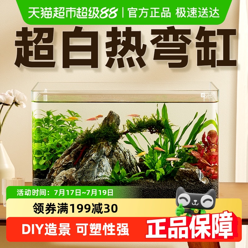 yee桌面鱼缸造景摆件生态生态缸