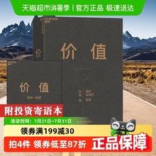 价值张磊正版 我对投资的思考 高瓴资本创业投资管理书籍正版