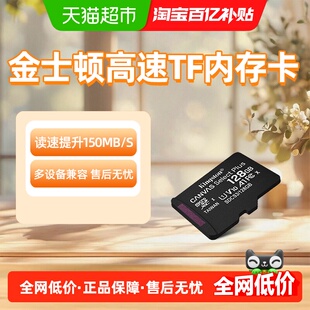 kingston/金士顿高速内存卡行车记录仪tf卡监控摄像平板手机闪存