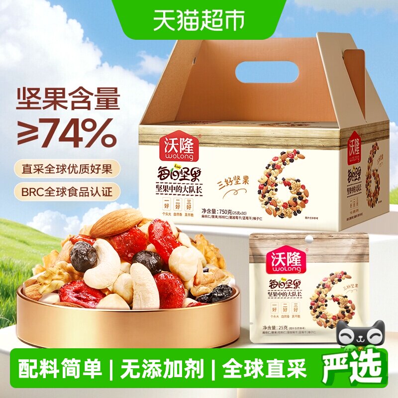 沃隆每日坚果低温烘焙小袋锁鲜图片