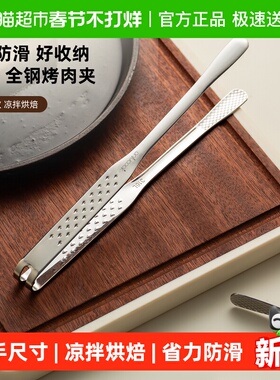 onlycook长柄316L不锈钢烤肉夹烧烤食品食物夹厨房专用煎牛排夹子